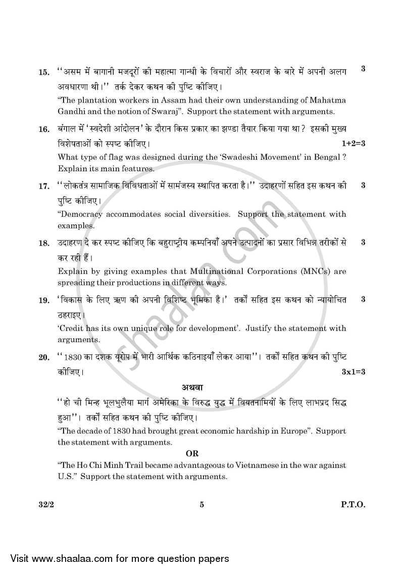 Social Science 2015-2016 Class 10 - CBSE (Central Board of Secondary Education) question paper with PDF download