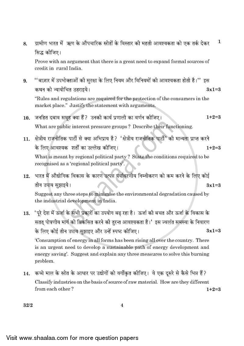 Social Science 2015-2016 Class 10 - CBSE (Central Board of Secondary Education) question paper with PDF download