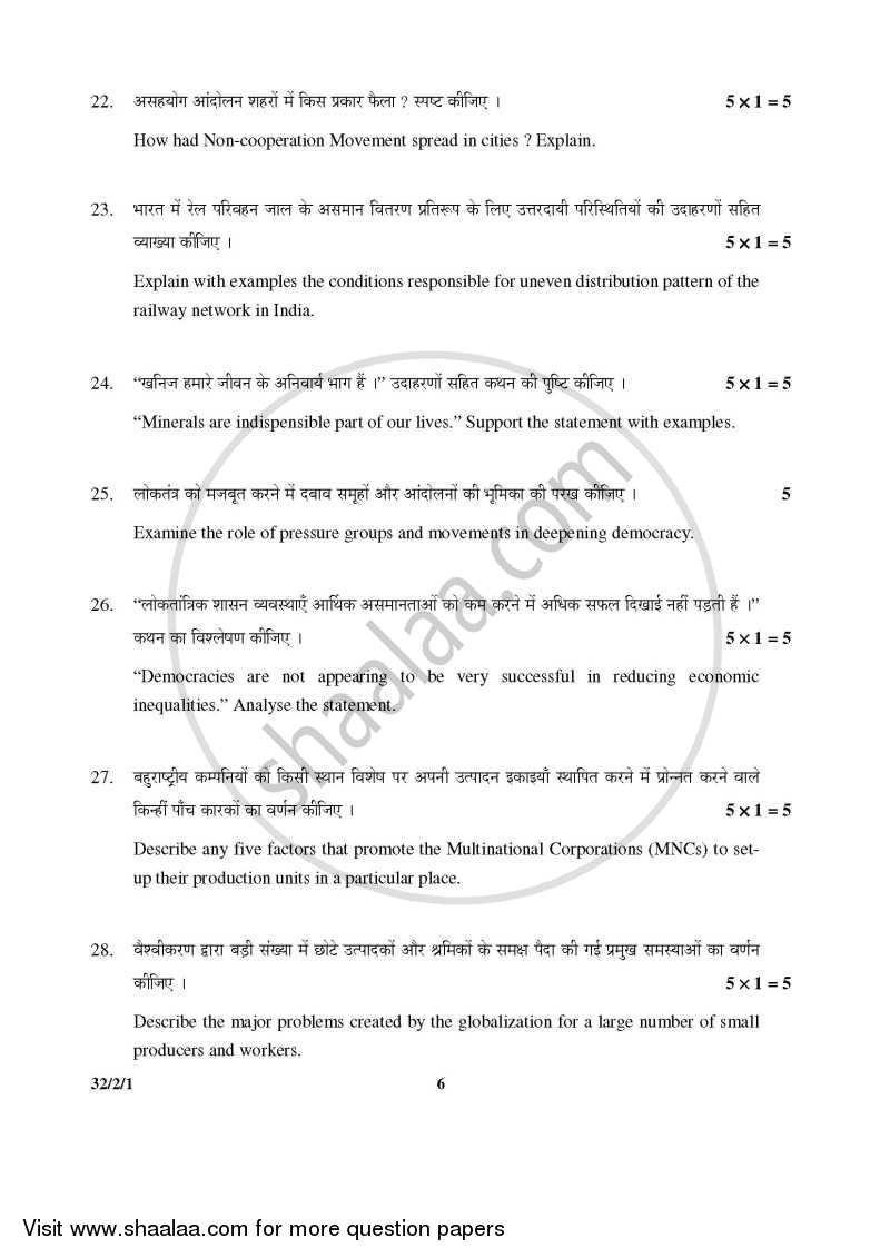 Social Science 2015-2016 Class 10 - CBSE (Central Board of Secondary Education) question paper with PDF download