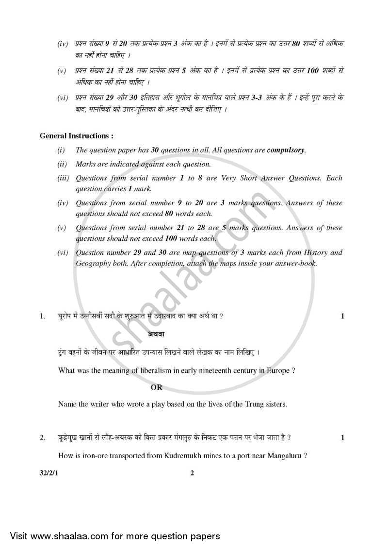 Social Science 2015-2016 Class 10 - CBSE (Central Board of Secondary Education) question paper with PDF download