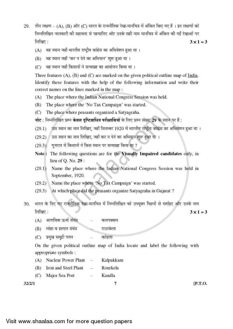Social Science 2015-2016 Class 10 - CBSE (Central Board of Secondary Education) question paper with PDF download