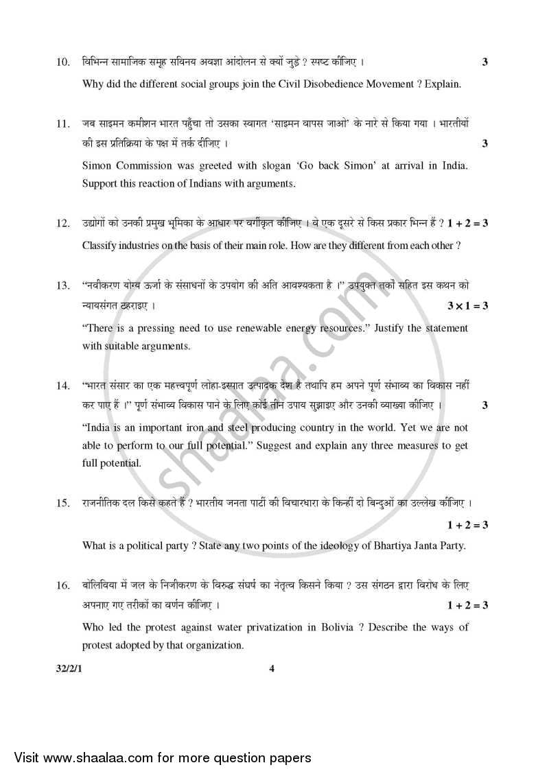 Social Science 2015-2016 Class 10 - CBSE (Central Board of Secondary Education) question paper with PDF download