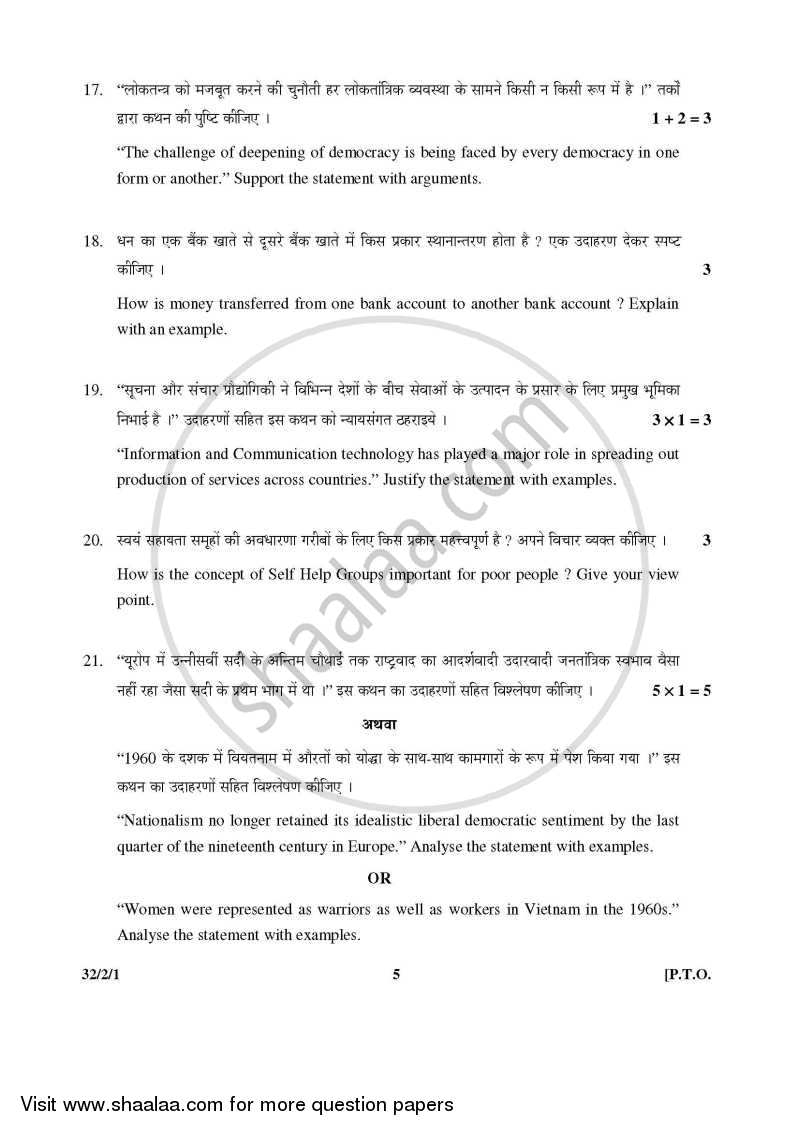 Social Science 2015-2016 Class 10 - CBSE (Central Board of Secondary Education) question paper with PDF download