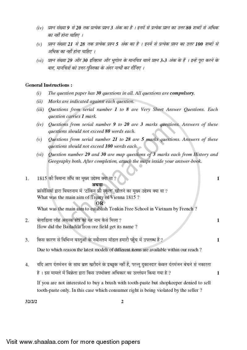Social Science 2015-2016 Class 10 - CBSE (Central Board of Secondary Education) question paper with PDF download