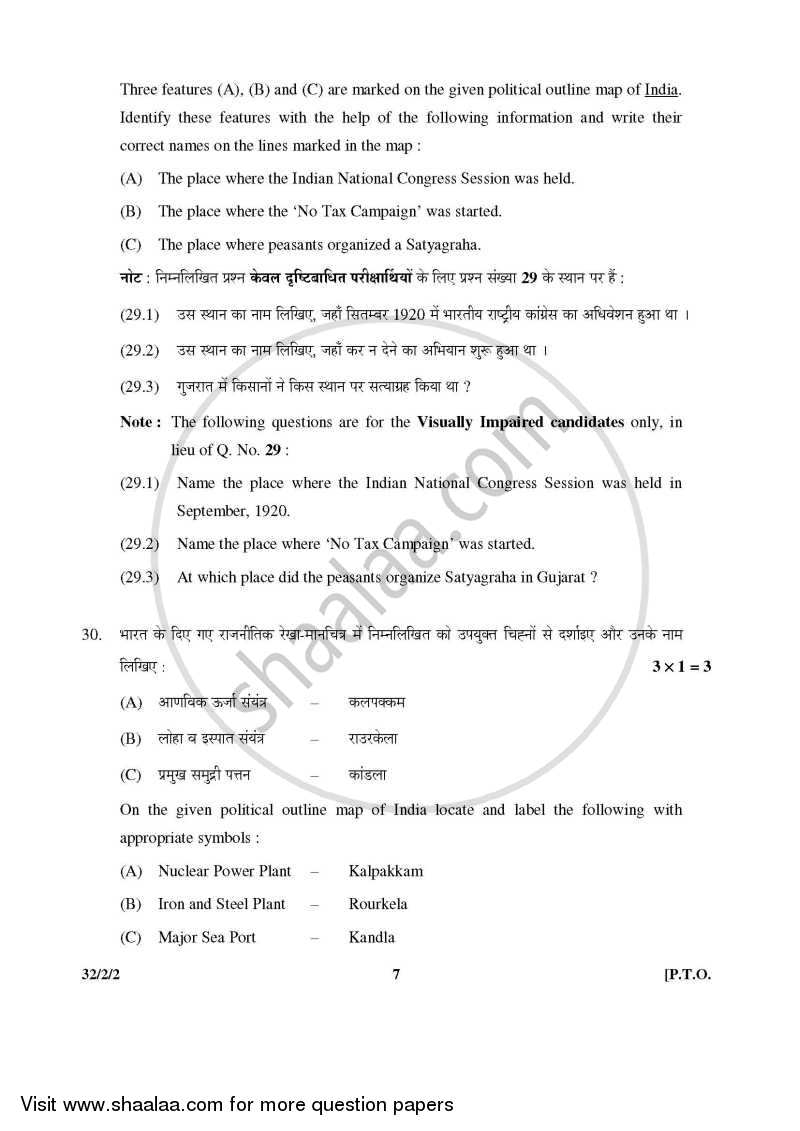 Social Science 2015-2016 Class 10 - CBSE (Central Board of Secondary Education) question paper with PDF download