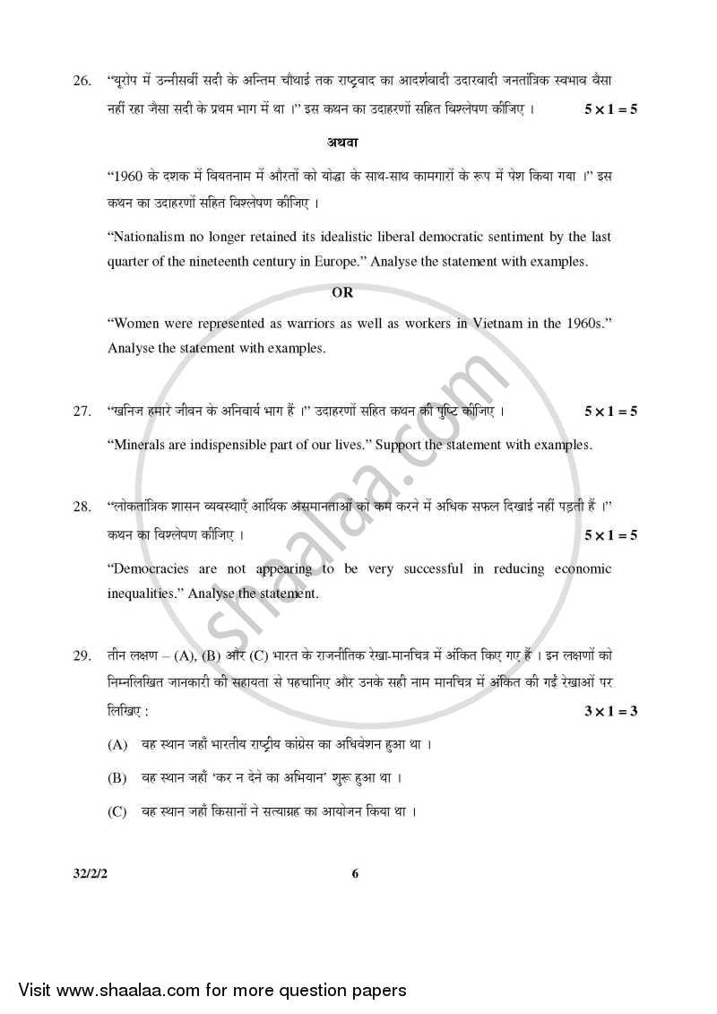 Social Science 2015-2016 Class 10 - CBSE (Central Board of Secondary Education) question paper with PDF download