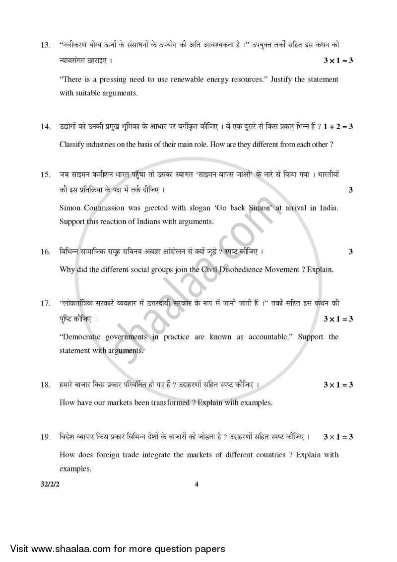 Social Science 2015-2016 Class 10 - CBSE (Central Board of Secondary Education) question paper with PDF download