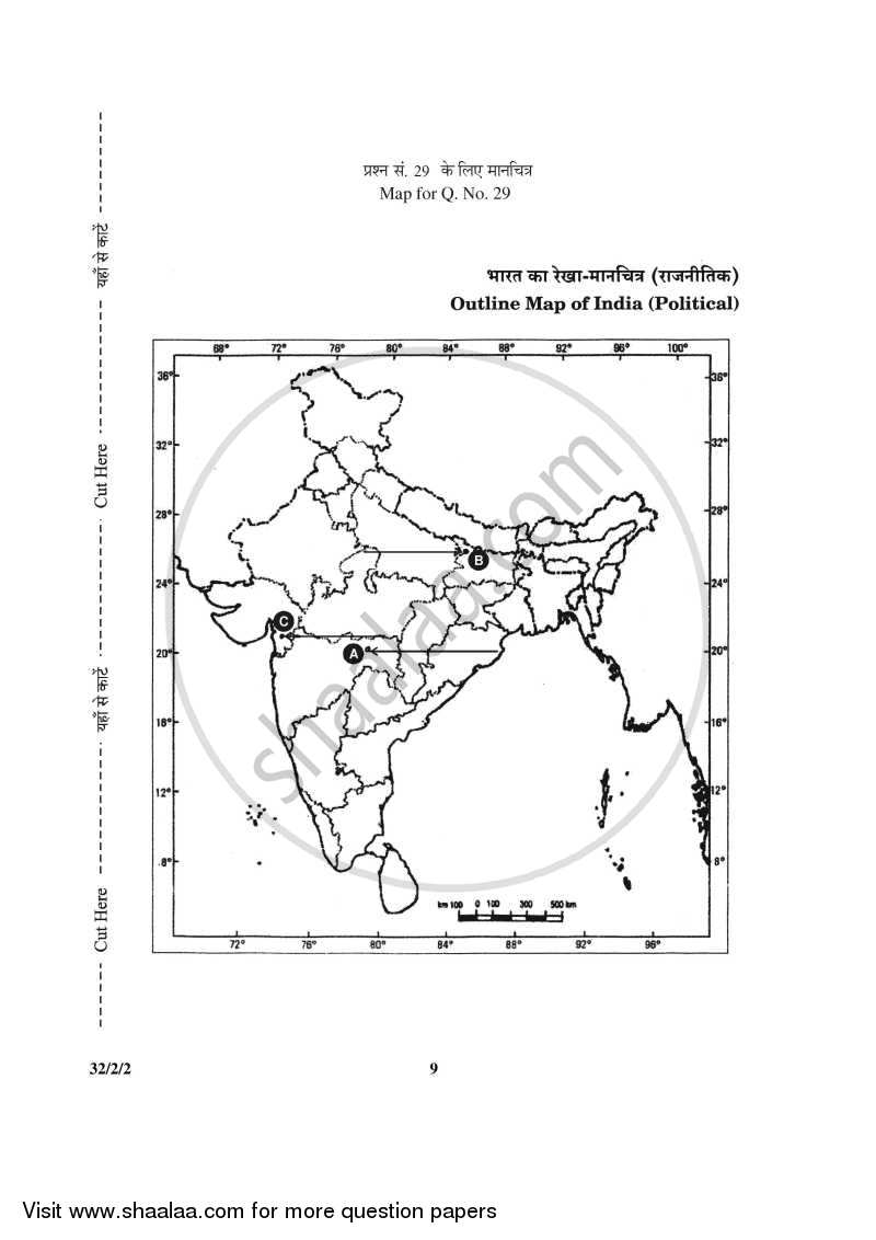 Social Science 2015-2016 Class 10 - CBSE (Central Board of Secondary Education) question paper with PDF download