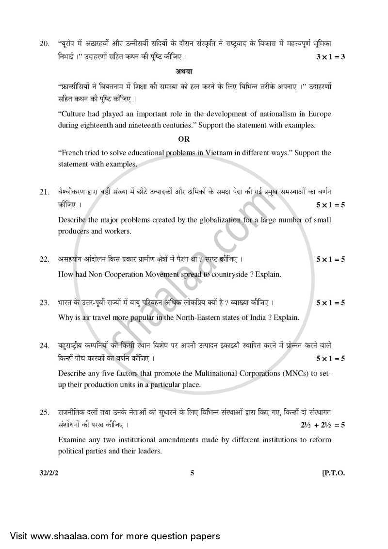 Social Science 2015-2016 Class 10 - CBSE (Central Board of Secondary Education) question paper with PDF download