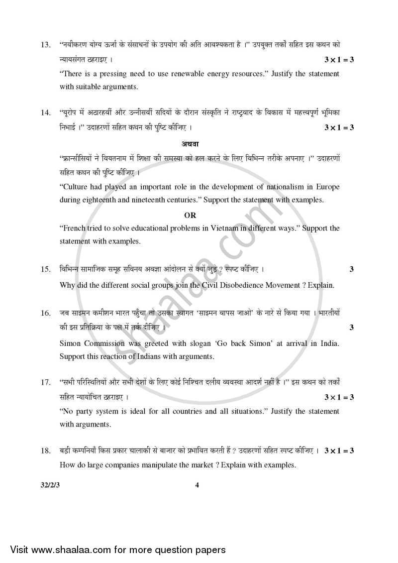 Social Science 2015-2016 Class 10 - CBSE (Central Board of Secondary Education) question paper with PDF download