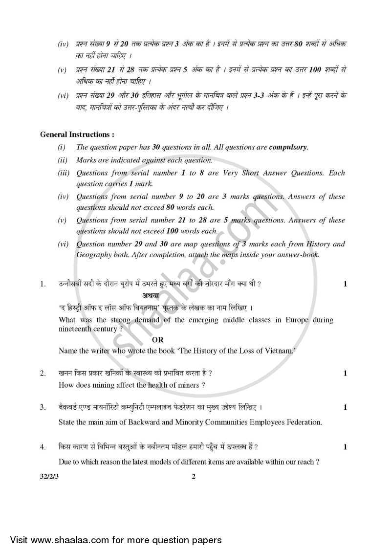 Social Science 2015-2016 Class 10 - CBSE (Central Board of Secondary Education) question paper with PDF download