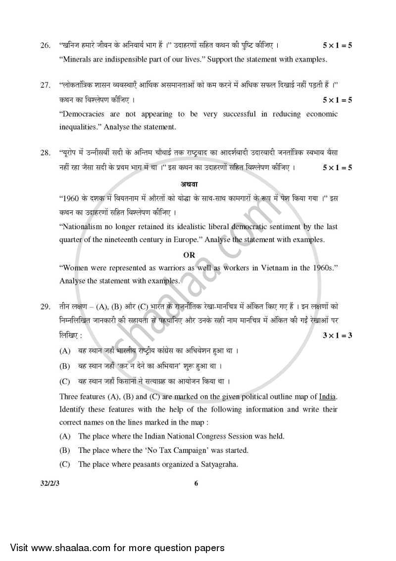 Social Science 2015-2016 Class 10 - CBSE (Central Board of Secondary Education) question paper with PDF download