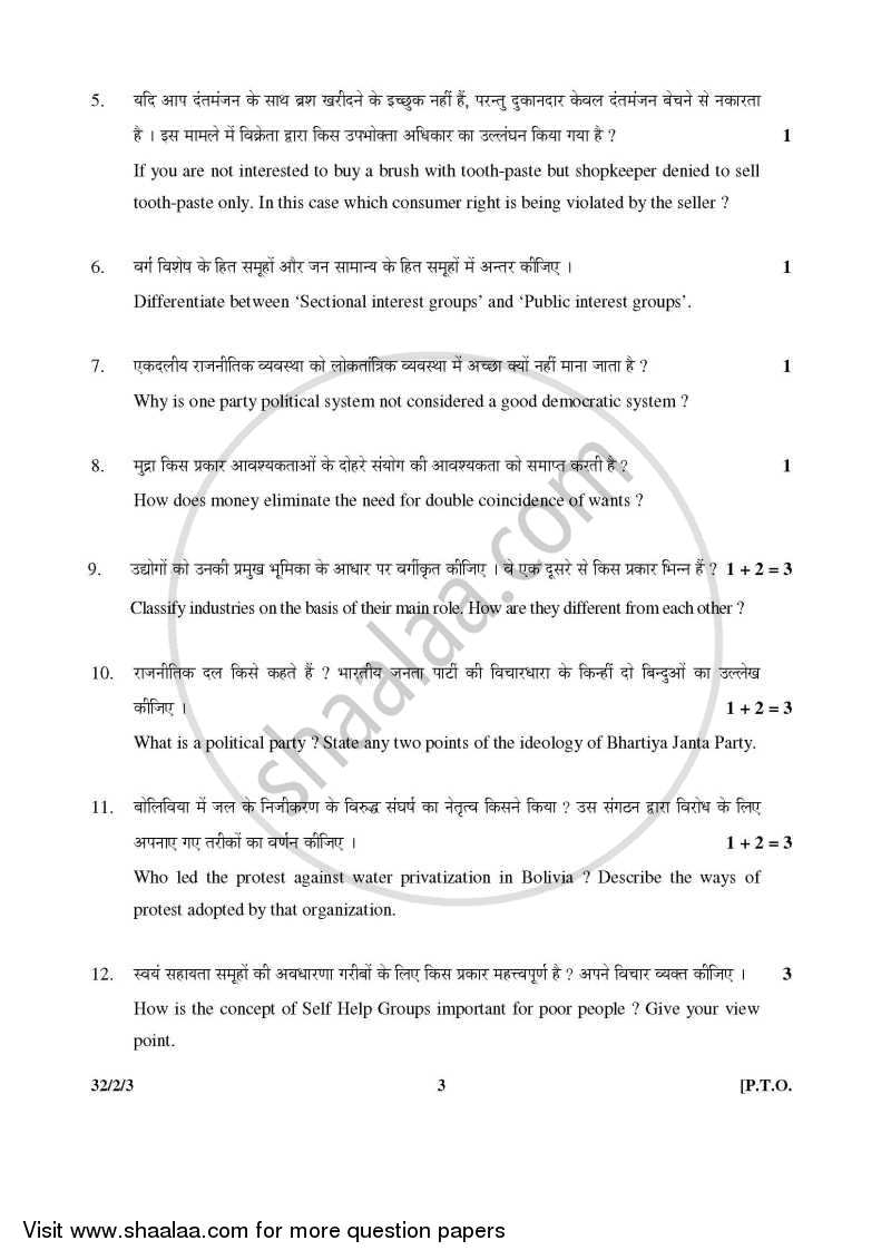 Social Science 2015-2016 Class 10 - CBSE (Central Board of Secondary Education) question paper with PDF download