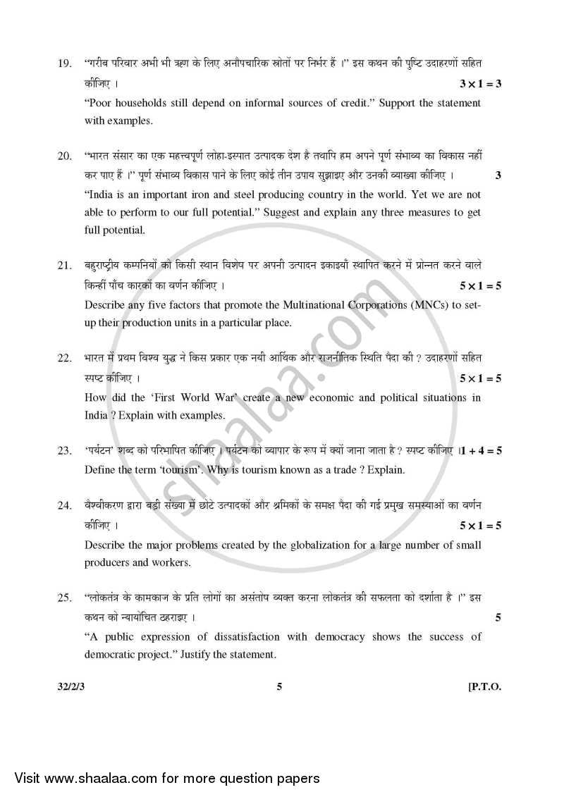 Social Science 2015-2016 Class 10 - CBSE (Central Board of Secondary Education) question paper with PDF download