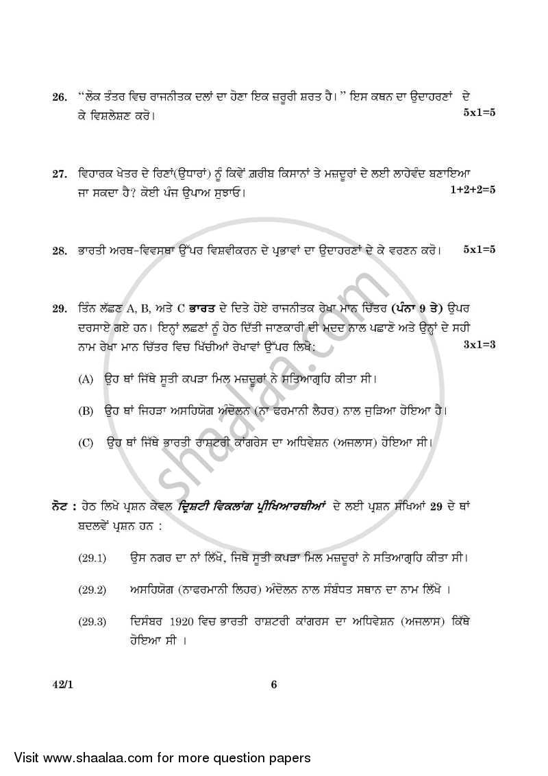 Social Science 2015-2016 Class 10 - CBSE (Central Board of Secondary Education) question paper with PDF download