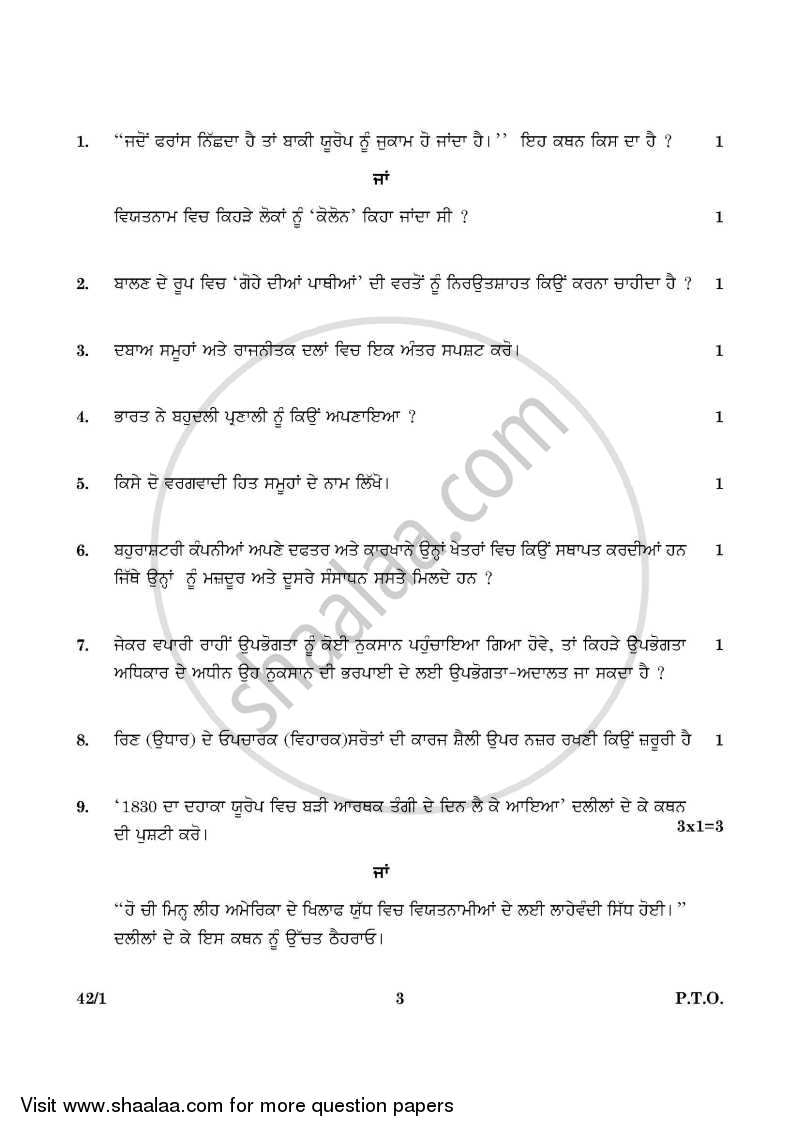 Social Science 2015-2016 Class 10 - CBSE (Central Board of Secondary Education) question paper with PDF download