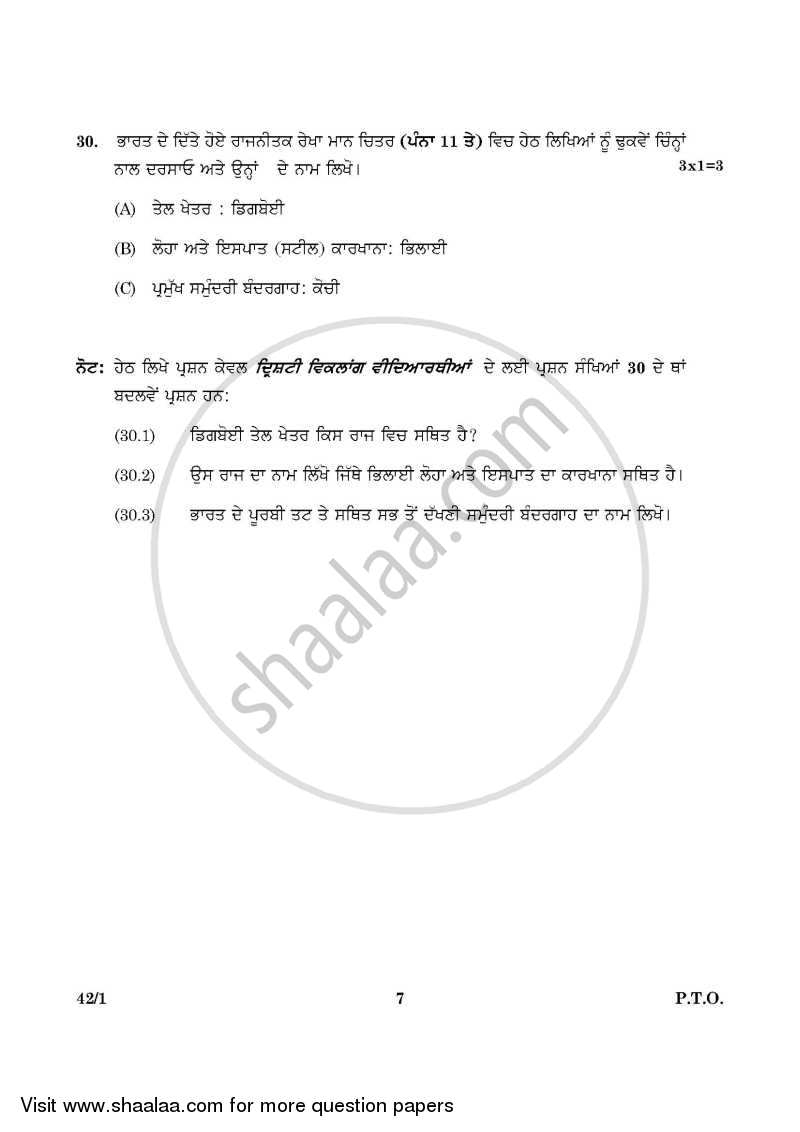 Social Science 2015-2016 Class 10 - CBSE (Central Board of Secondary Education) question paper with PDF download