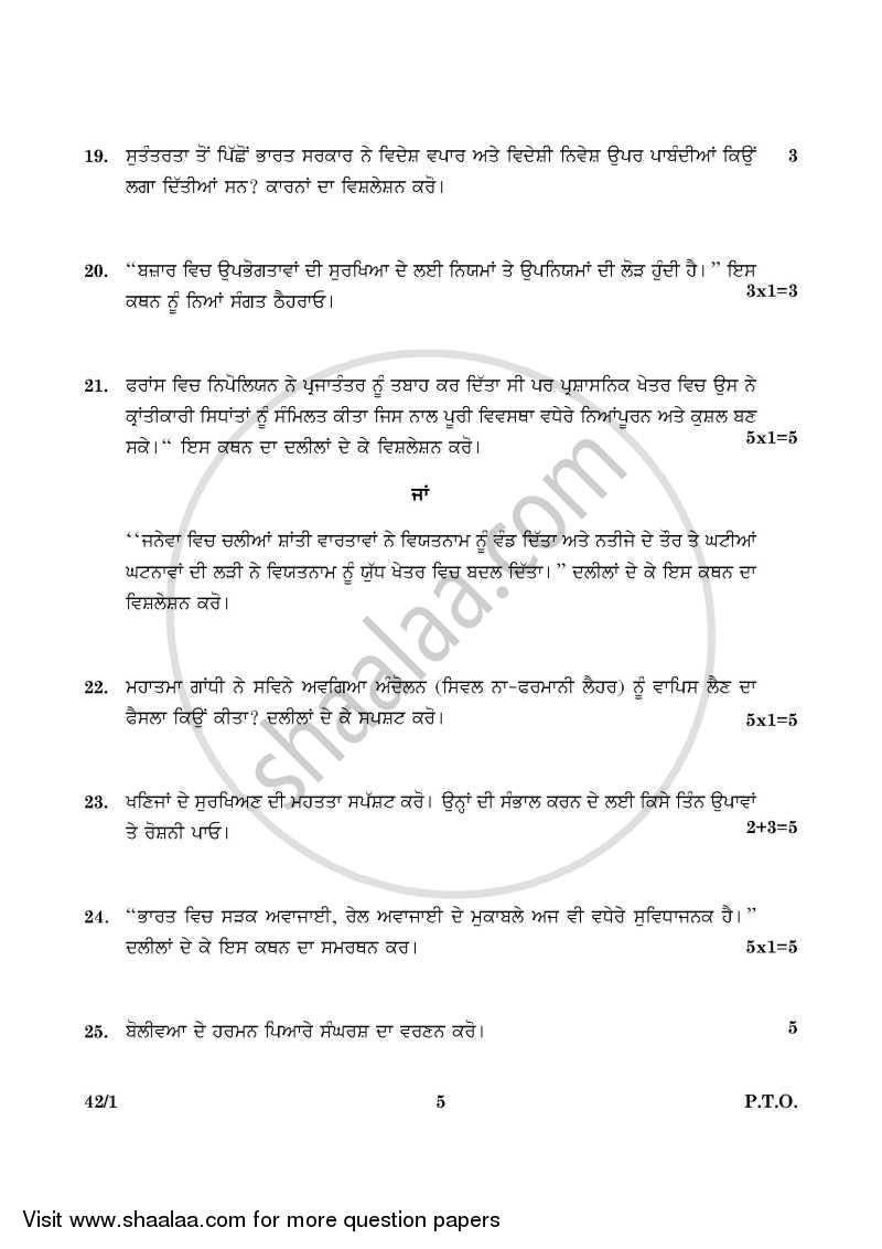 Social Science 2015-2016 Class 10 - CBSE (Central Board of Secondary Education) question paper with PDF download