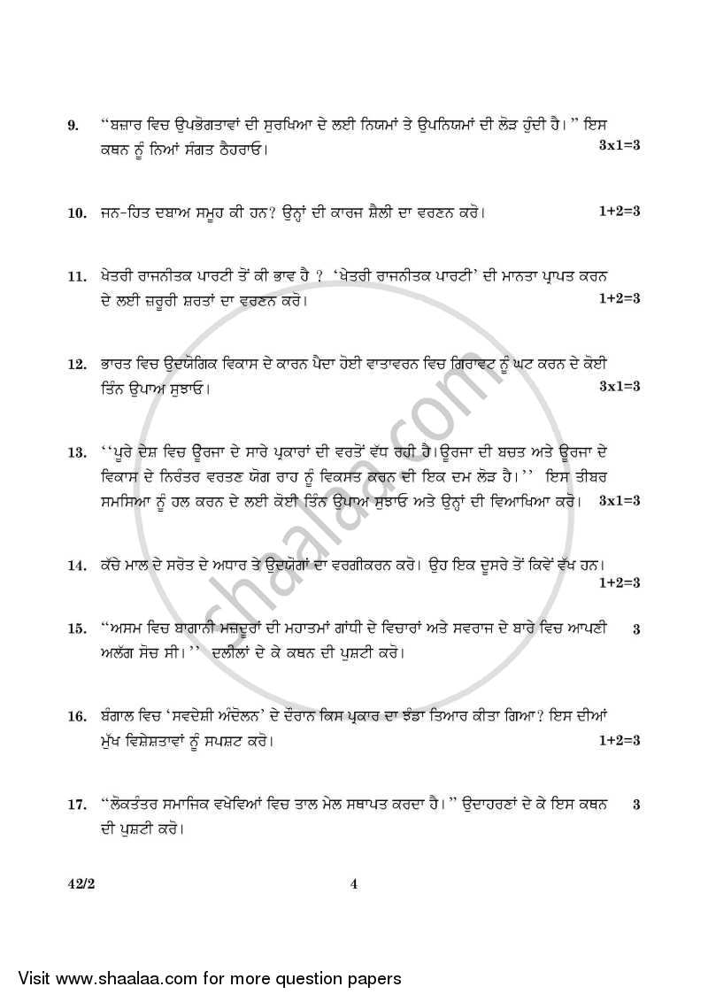 Social Science 2015-2016 Class 10 - CBSE (Central Board of Secondary Education) question paper with PDF download