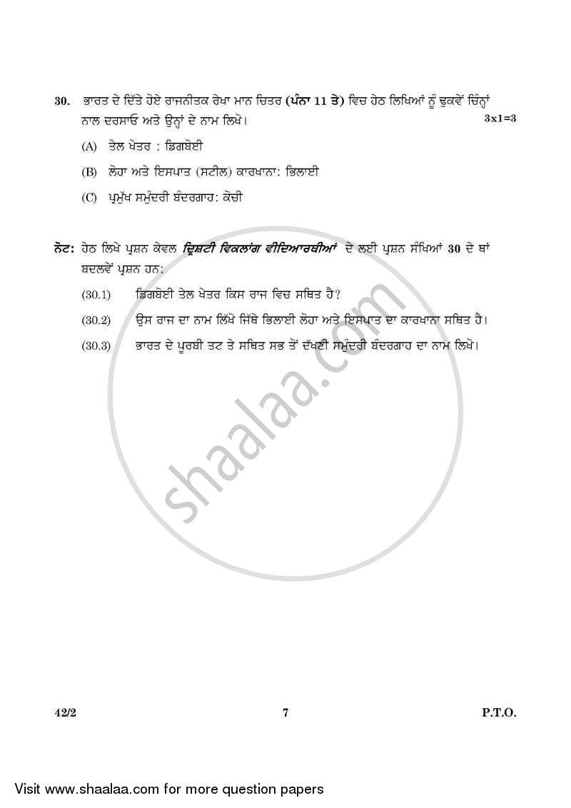 Social Science 2015-2016 Class 10 - CBSE (Central Board of Secondary Education) question paper with PDF download