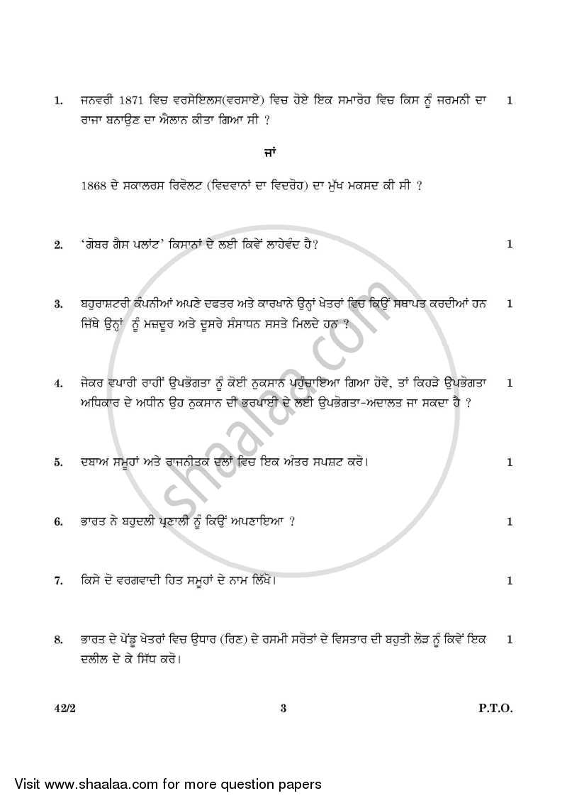 Social Science 2015-2016 Class 10 - CBSE (Central Board of Secondary Education) question paper with PDF download