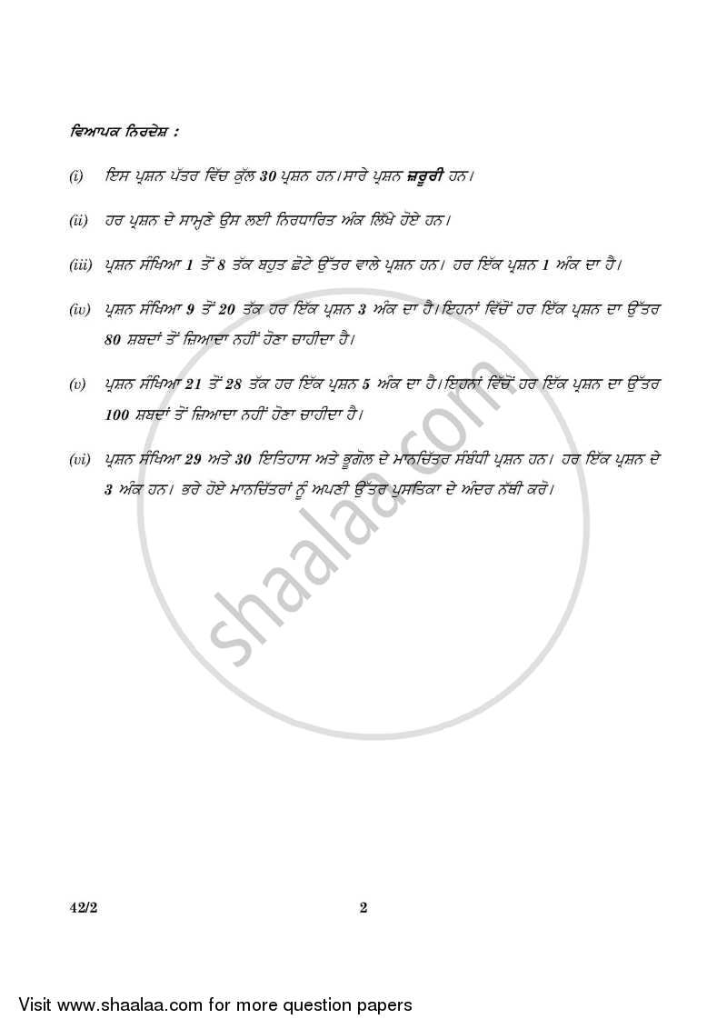 Social Science 2015-2016 Class 10 - CBSE (Central Board of Secondary Education) question paper with PDF download
