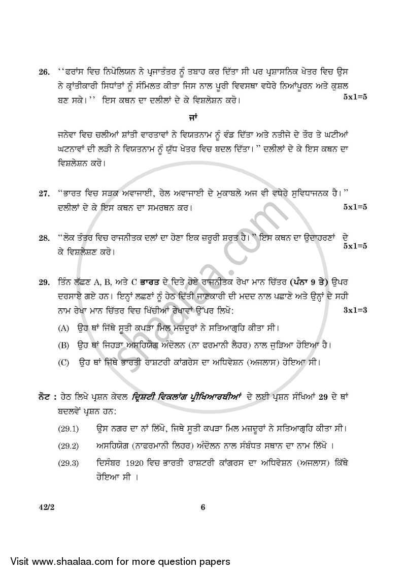 Social Science 2015-2016 Class 10 - CBSE (Central Board of Secondary Education) question paper with PDF download