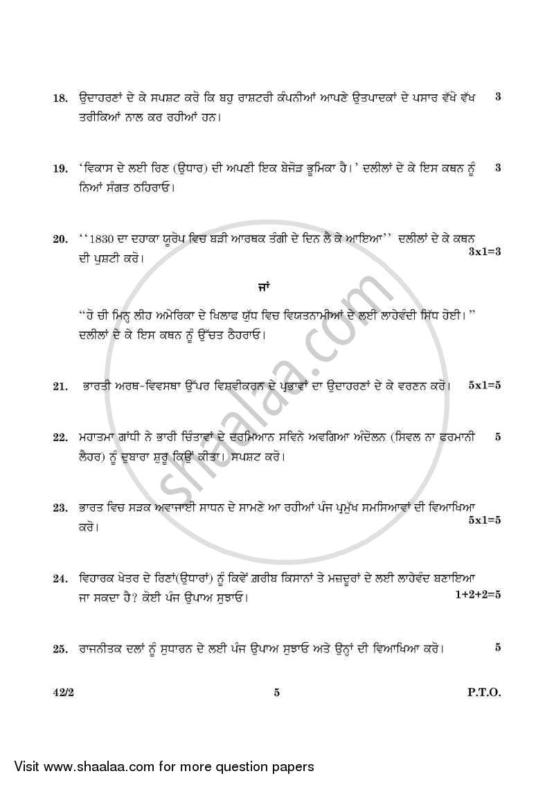 Social Science 2015-2016 Class 10 - CBSE (Central Board of Secondary Education) question paper with PDF download