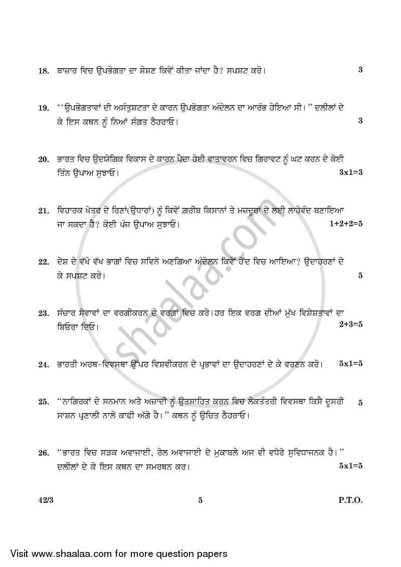 Social Science 2015-2016 Class 10 - CBSE (Central Board of Secondary Education) question paper with PDF download