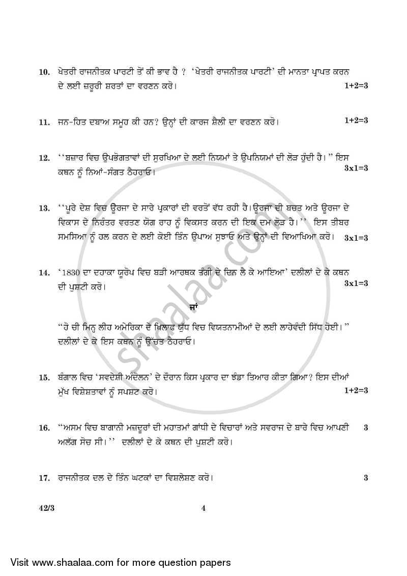 Social Science 2015-2016 Class 10 - CBSE (Central Board of Secondary Education) question paper with PDF download
