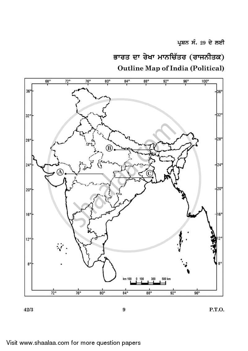 Social Science 2015-2016 Class 10 - CBSE (Central Board of Secondary Education) question paper with PDF download