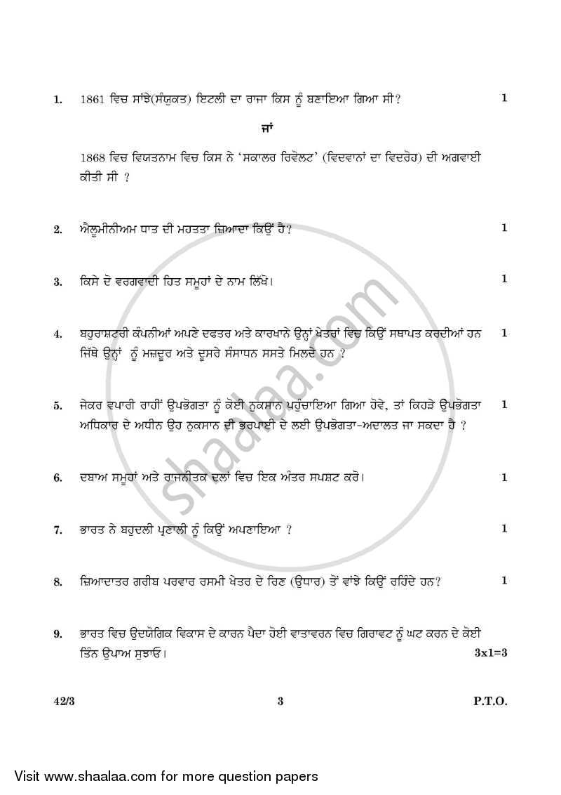 Social Science 2015-2016 Class 10 - CBSE (Central Board of Secondary Education) question paper with PDF download