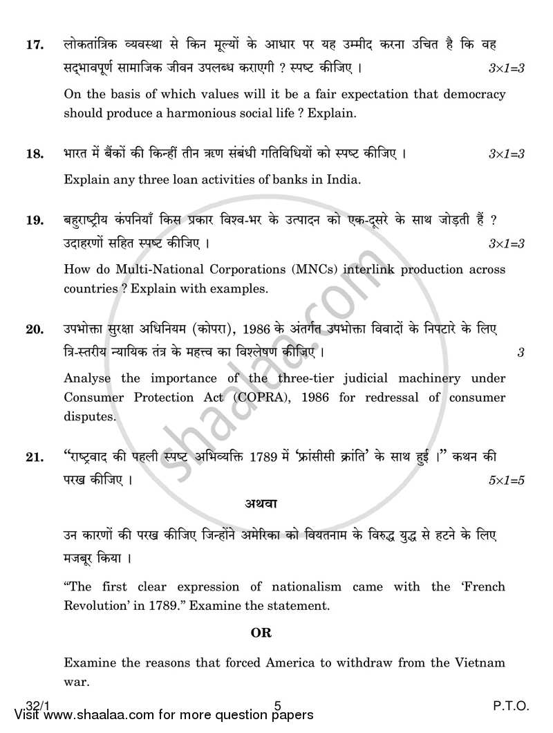 Social Science 2016-2017 Class 10 - CBSE (Central Board of Secondary Education) question paper with PDF download