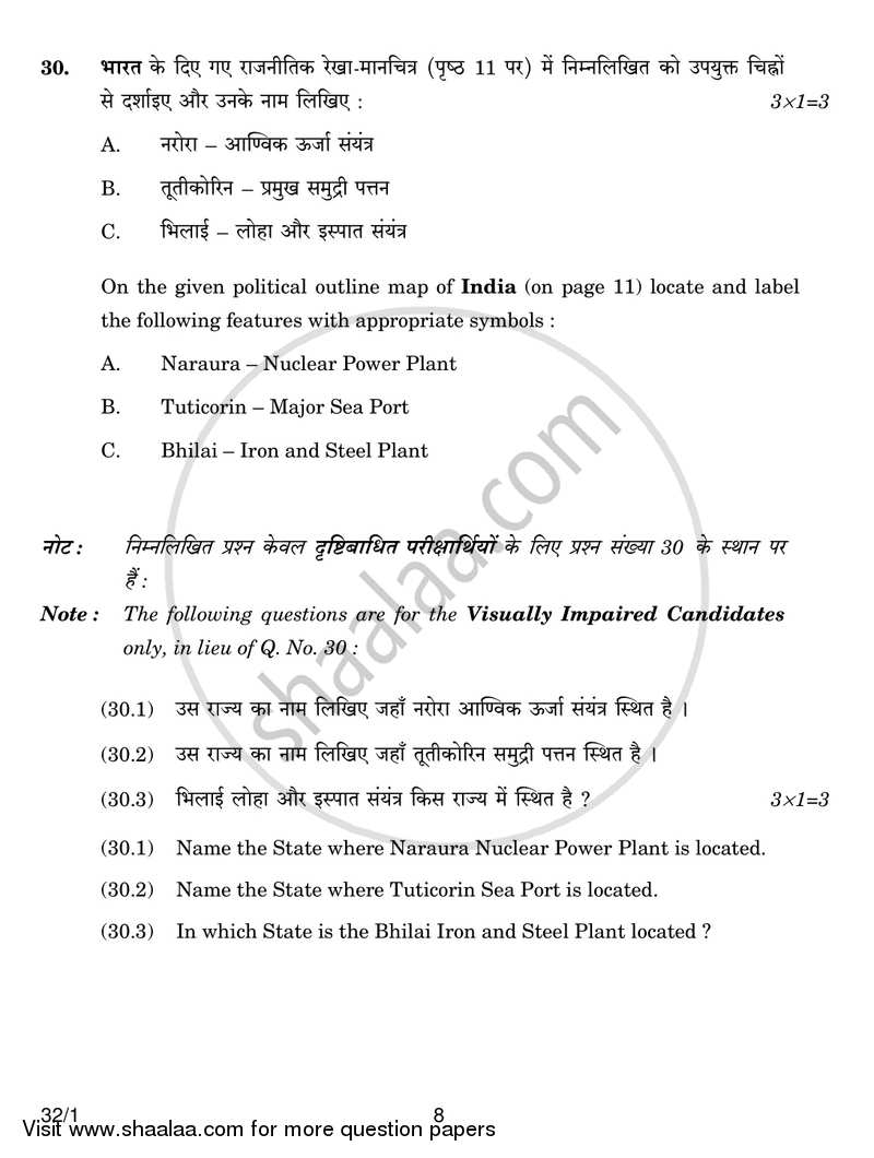 Social Science 2016-2017 Class 10 - CBSE (Central Board of Secondary Education) question paper with PDF download