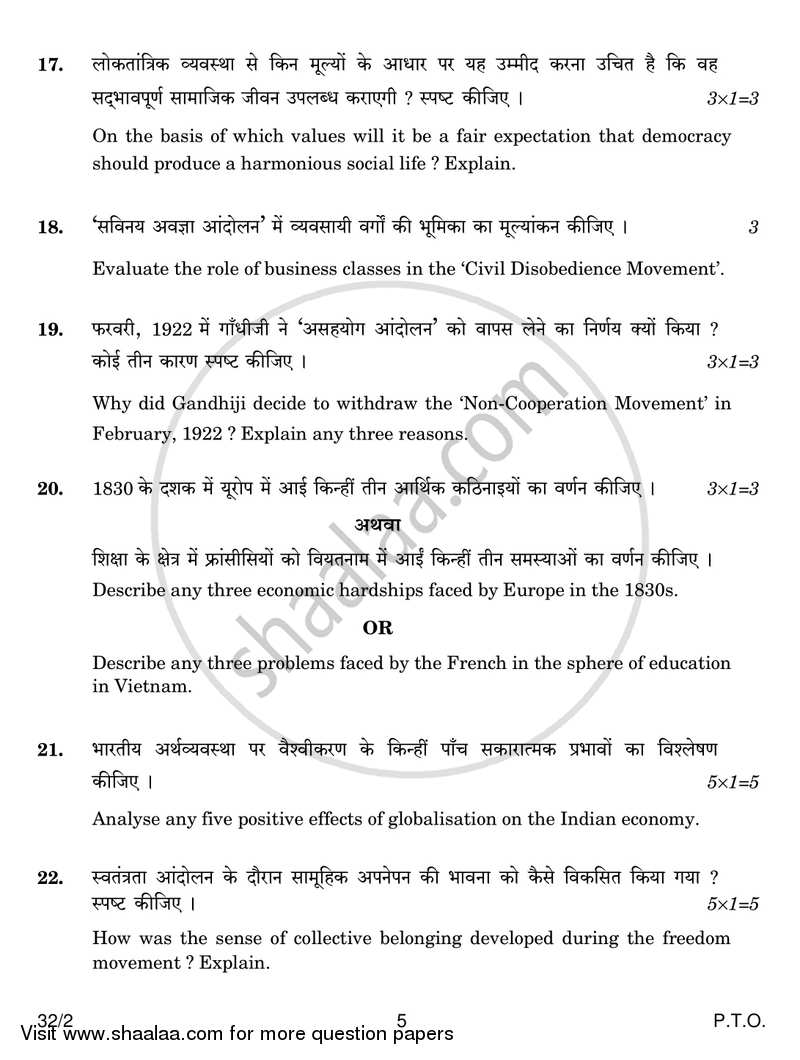 Social Science 2016-2017 Class 10 - CBSE (Central Board of Secondary Education) question paper with PDF download