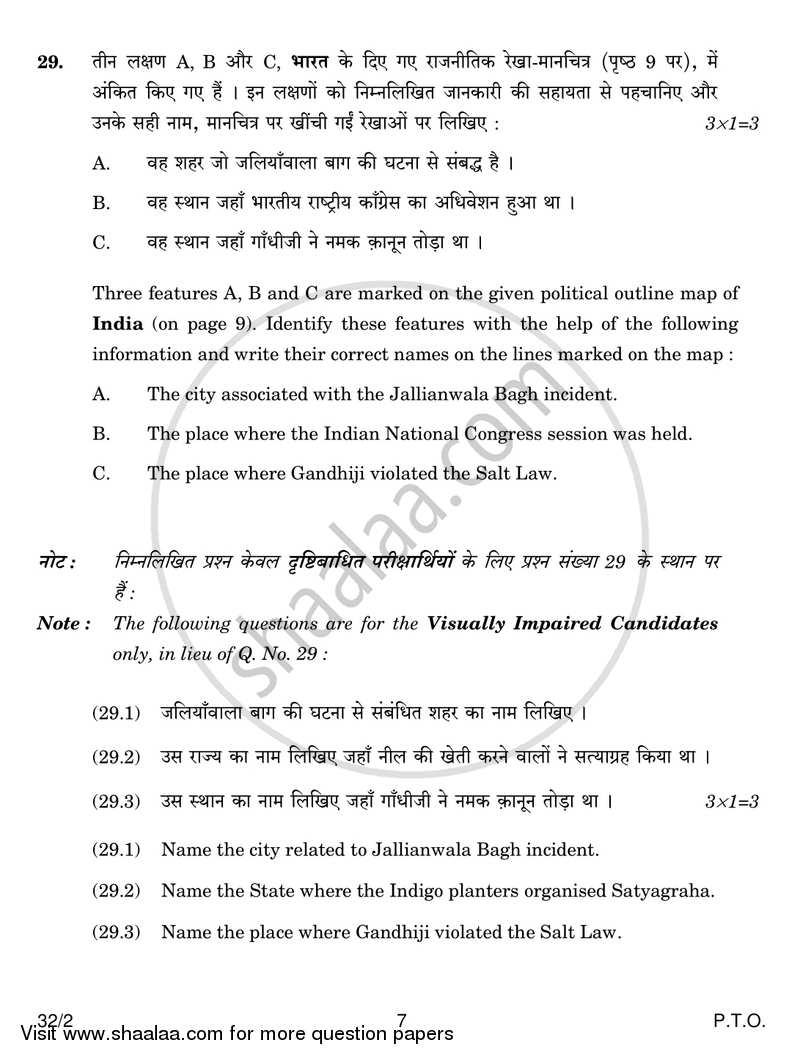 Social Science 2016-2017 Class 10 - CBSE (Central Board of Secondary Education) question paper with PDF download