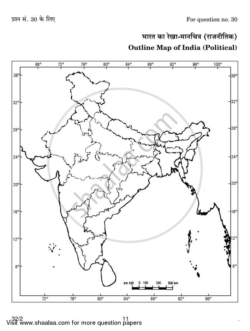Social Science 2016-2017 Class 10 - CBSE (Central Board of Secondary Education) question paper with PDF download