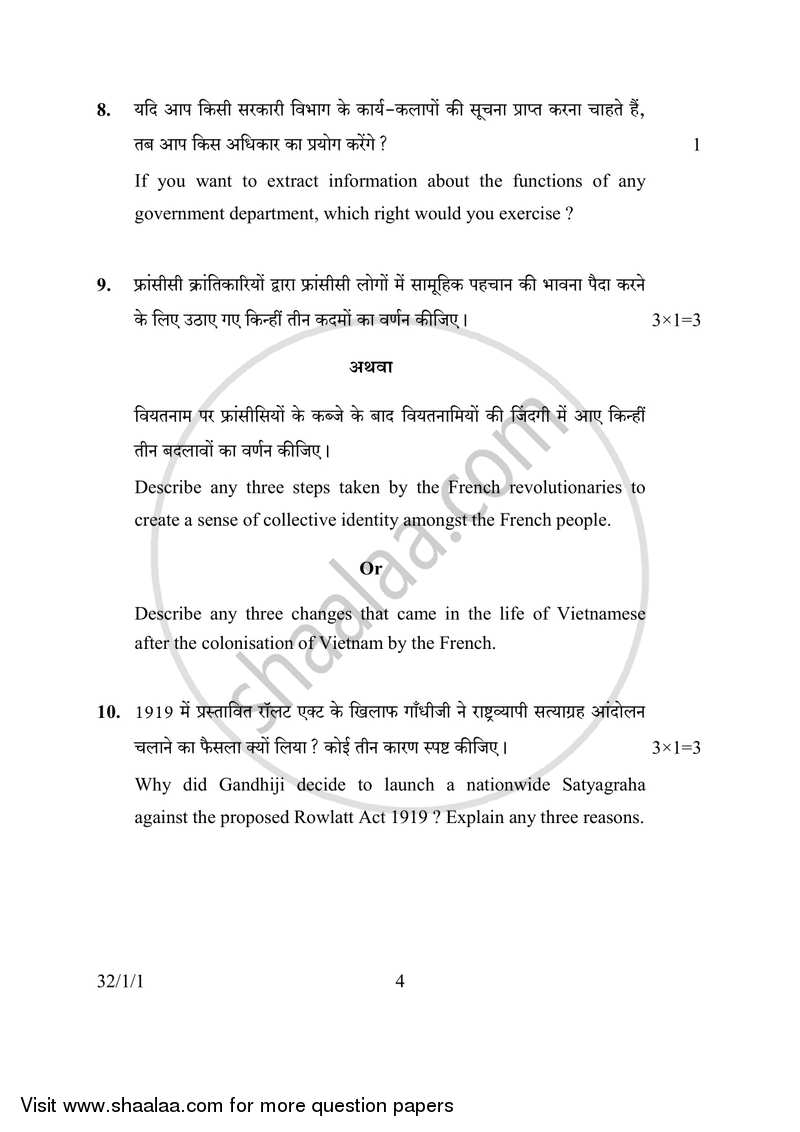 Social Science 2016-2017 Class 10 - CBSE (Central Board of Secondary Education) question paper with PDF download