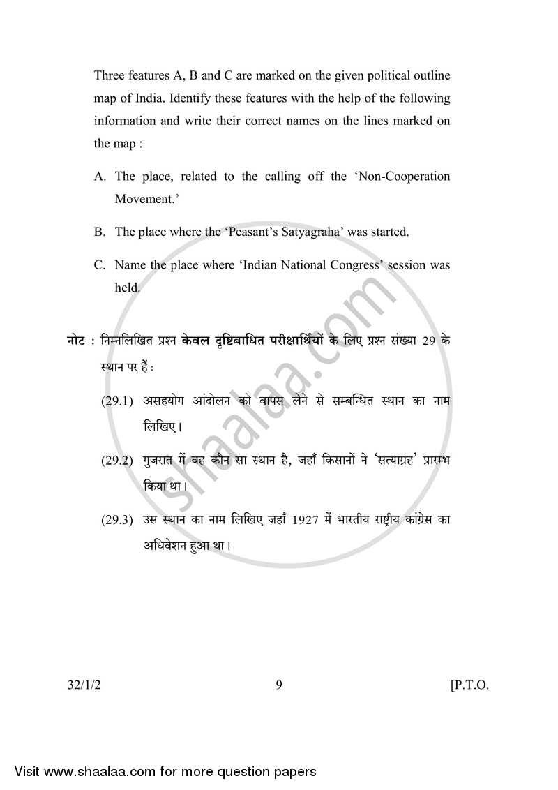 Social Science 2016-2017 Class 10 - CBSE (Central Board of Secondary Education) question paper with PDF download