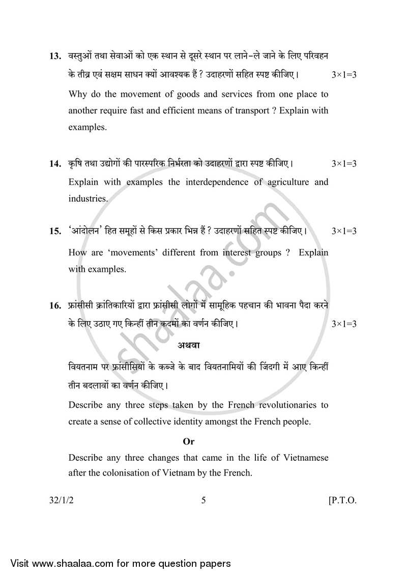 Social Science 2016-2017 Class 10 - CBSE (Central Board of Secondary Education) question paper with PDF download