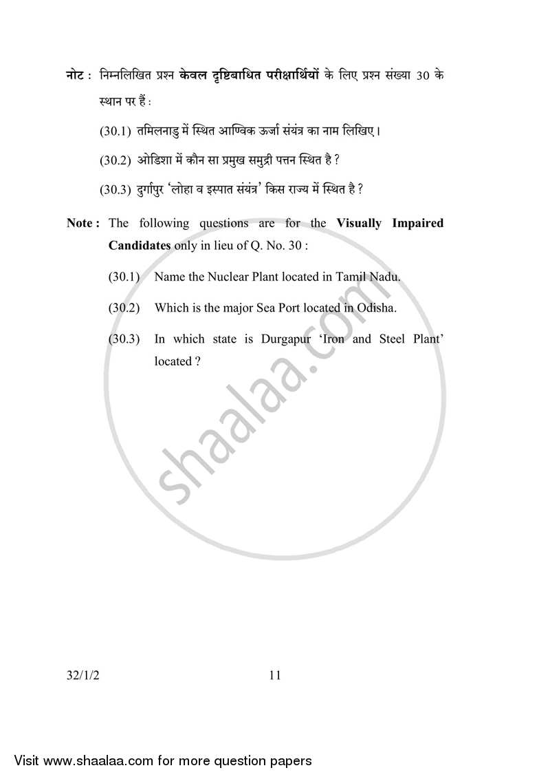 Social Science 2016-2017 Class 10 - CBSE (Central Board of Secondary Education) question paper with PDF download