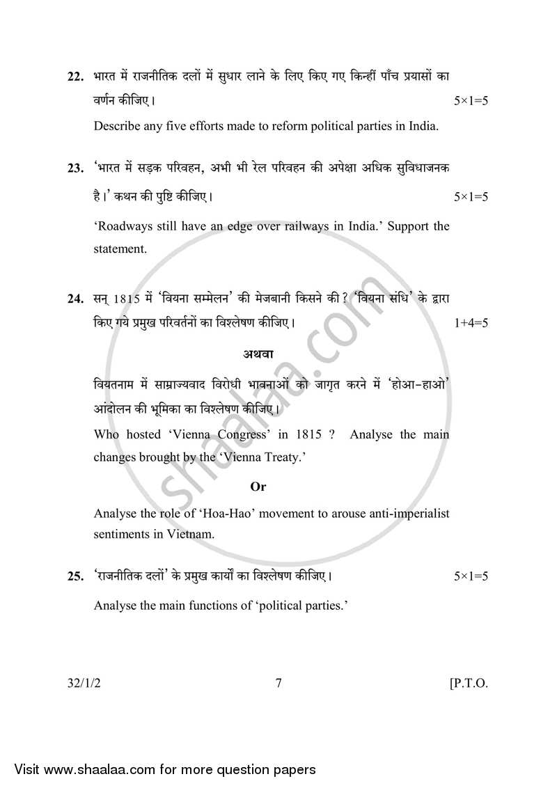 Social Science 2016-2017 Class 10 - CBSE (Central Board of Secondary Education) question paper with PDF download