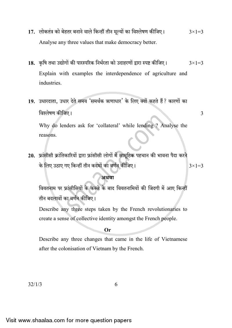 Social Science 2016-2017 Class 10 - CBSE (Central Board of Secondary Education) question paper with PDF download
