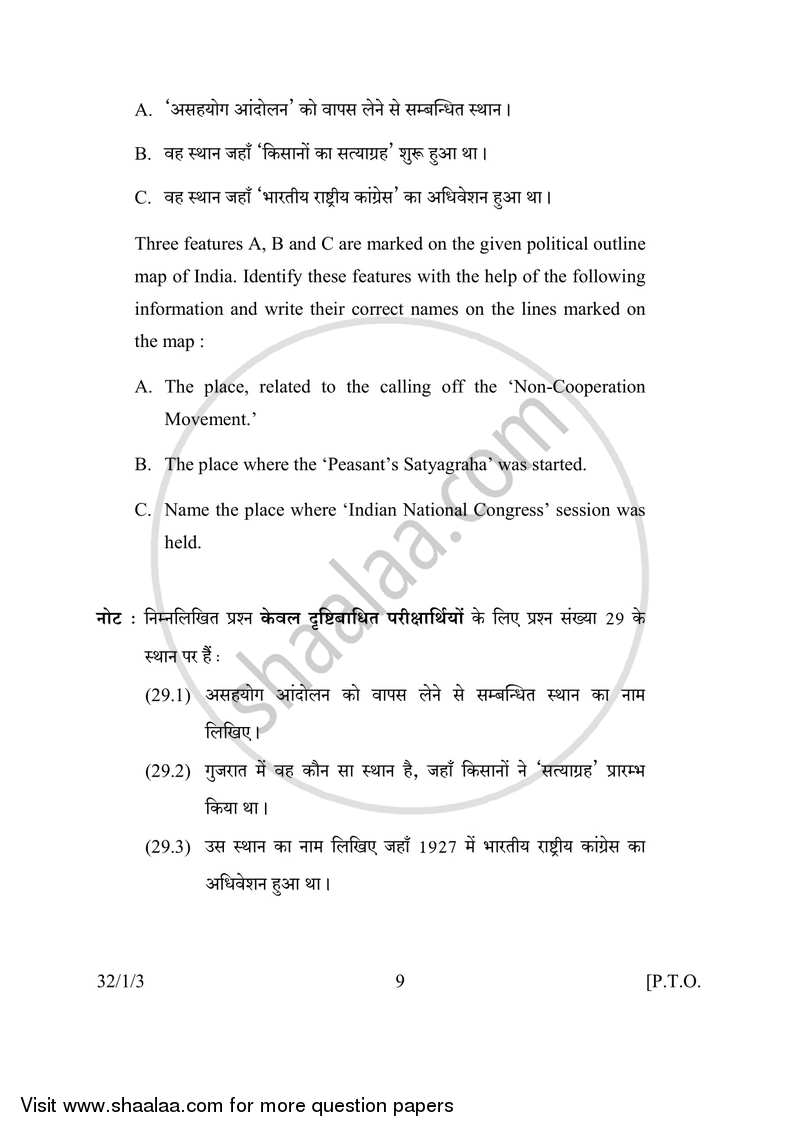 Social Science 2016-2017 Class 10 - CBSE (Central Board of Secondary Education) question paper with PDF download