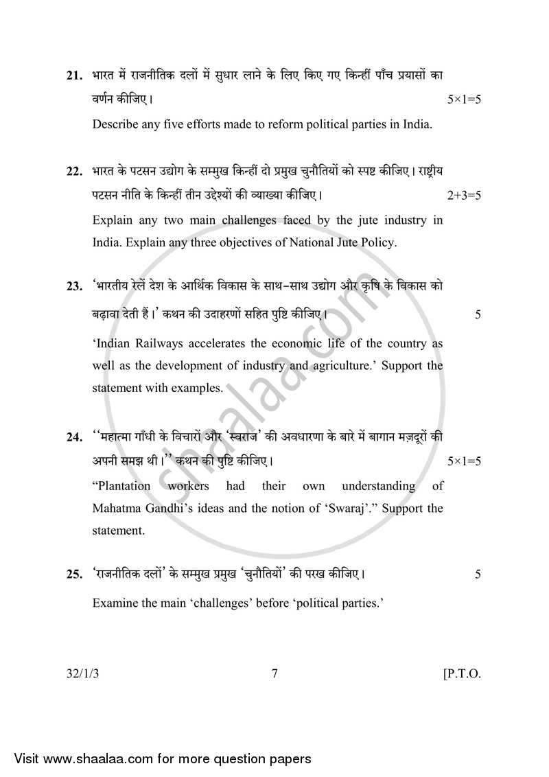 Social Science 2016-2017 Class 10 - CBSE (Central Board of Secondary Education) question paper with PDF download