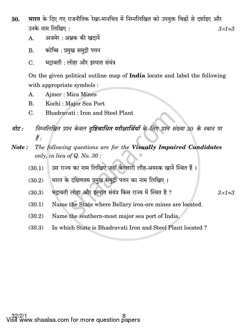Social Science 2016-2017 Class 10 - CBSE (Central Board of Secondary Education) question paper with PDF download