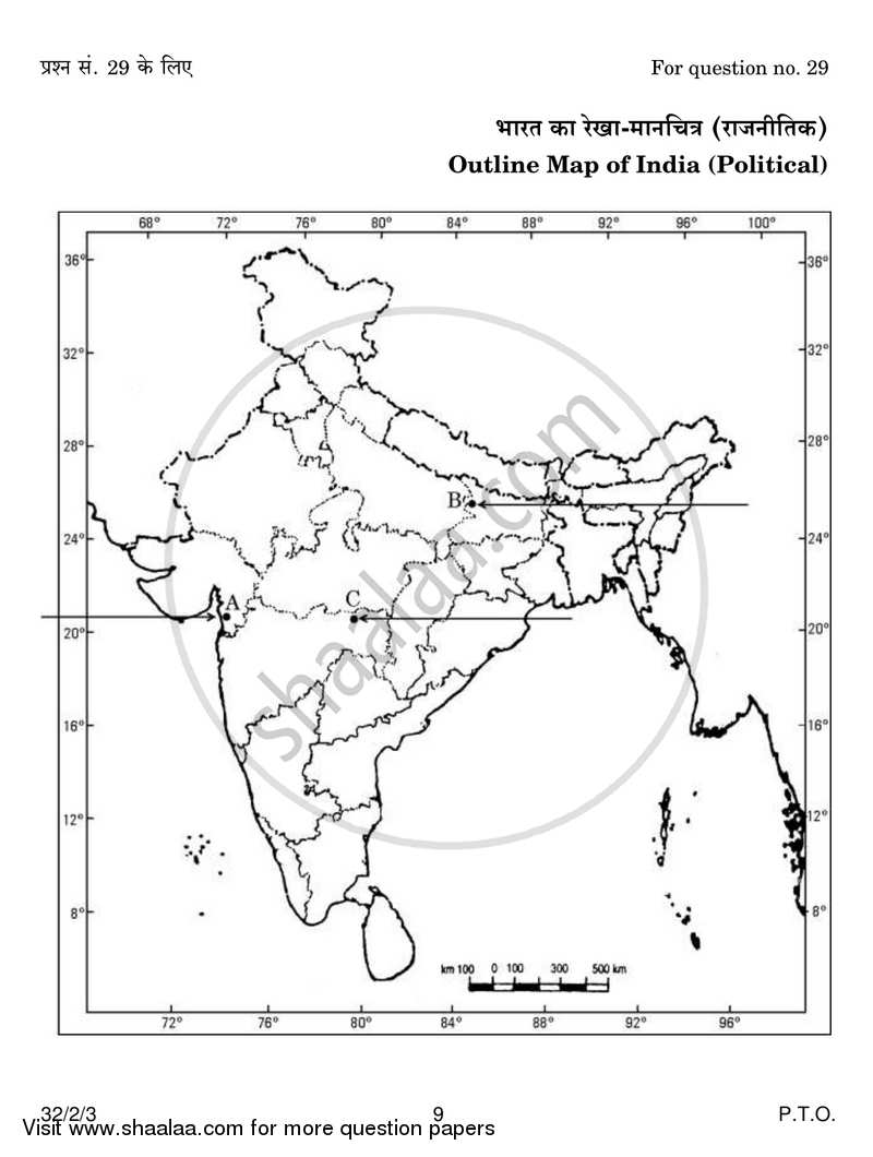 Social Science 2016-2017 Class 10 - CBSE (Central Board of Secondary Education) question paper with PDF download
