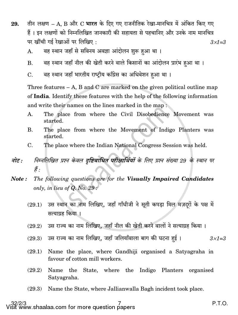 Social Science 2016-2017 Class 10 - CBSE (Central Board of Secondary Education) question paper with PDF download