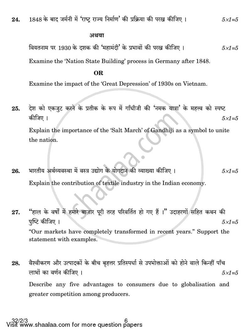 Social Science 2016-2017 Class 10 - CBSE (Central Board of Secondary Education) question paper with PDF download