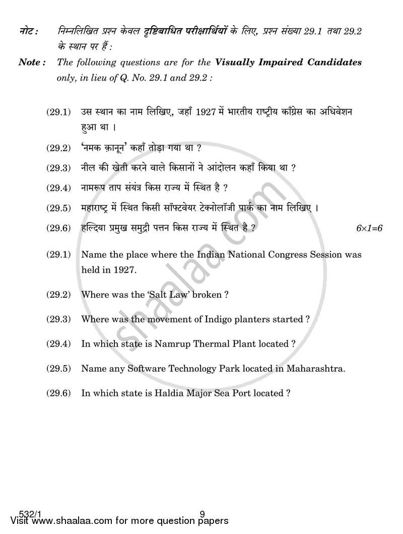 Social Science 2016-2017 Class 10 - CBSE (Central Board of Secondary Education) question paper with PDF download